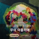 스트레스 타파 힐링 터프팅 | 홍대 터프팅 원데이클래스 후기 | 연남동 무이 아뜰리에 키링 만들기