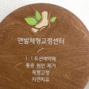 척추센터 | 강남체형교정 양재역마사지 솔직한 맨발체형교정센터 척추측만 후기