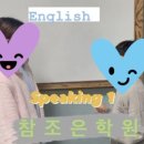 참조은학원
