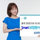 삼성화재해상보험(주) 이미지