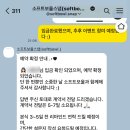 w소프트 | W 06. 아이폰 스냅_소프트보울(softbowl) 계약 후기