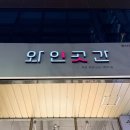 대백마트경산중산점