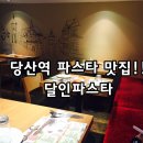 정진석의달인파스타 이미지