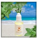 원타임전자담배 | 원타임 전자담배 액상 쿨타임 후기