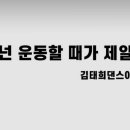 김태희댄스아카데미 이미지