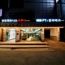 서울사우나&휘트니스 이미지