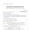 [골목]스마트폰 활용 이미지