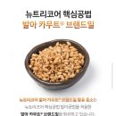 참다한홍삼동탄나루점 | 카무트효소구입처 발아카무트효소구입처
