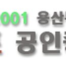 효창파크푸르지오공인중개사사무소 이미지