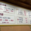 문덕해장국