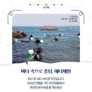 주전어촌체험휴양마을 이미지