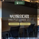 동의대점멘토즈 이미지