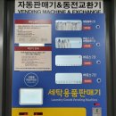 성북세탁소 이미지