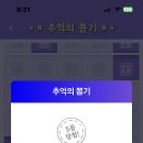 추억의뽑기 - 아산시 모산로 133 | 추억의뽑기