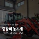 동성농기계