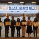 인천광역시학교밖청소년지원센터 미디어이슈