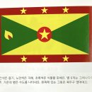 북아메리카 (North America): 그레나다 (Grenada) 이미지