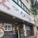 가오리 수제생갈비 | 수유 가오리역 가오리수제생갈비 점심특선 갈비 정식, 갈비탕후기