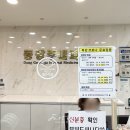 동광주내과의원 | 임산부 독감 예방 접종 31주차에 병원에서 무료로 주사 맞은 후기