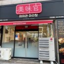 인동32길-8 이미지