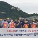 인천국제공항소방대노동조합 이미지