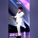 [4K/세로직캠] 김준수 - 돌고 돌아가는 길｜현역가왕2 3회 241210 방송 이미지