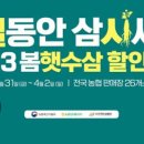 인삼농협판매장 일간스포츠
