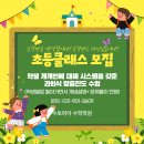 수토피아수학학원 - 울진군 읍내7길 40 | 수토피아수학학원