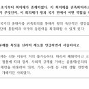 고려한국사사회전문학원 이미지