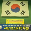 몬스터실내풋살장