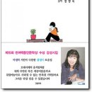 정영숙 한국강사신문