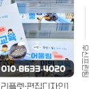 수정종합인쇄소