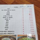포천팔공짬뽕.수제돈까스 | 강하면서 부드럽고 진한 짬뽕 국물의 맛, 포천시 자작동 팔공짬뽕 &amp; 수제 돈가스