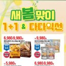 이마트에브리데이 녹양동점 이미지