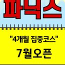 캐슬욱영어
