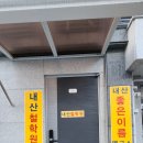 세진세탁소 이미지