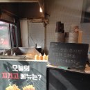 지지고평택역점 이미지