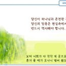 하나님은 성도의 인생길을 알고 계신다 이미지