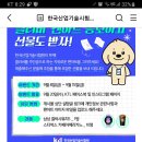 한국산업기술시험원 클리버 팬아트 이벤트 (~9.15) 이미지