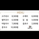 남춘