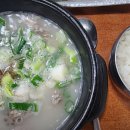 오늘은국밥식당 이미지