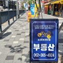 부동산이즈공인중개사사무소 이미지