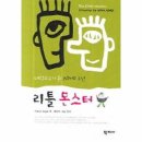 리틀몬스터