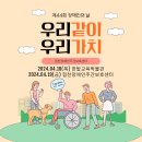 2024년 4월 18일(목) 제44회 장애인의 날 외부행사 [한밭교육박물관] 이미지