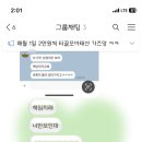 20240201 [IBK기업은행 VS 레드스파크스] V리그 여자배구 직관 후기 충무체육관 R3구역 2열 좌석