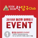 락 당구장 이미지