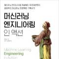 액션엔지니어링 네이버블로그