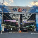 마산어시장 이미지