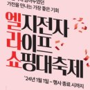 엘지베스트샵 건너편 이미지