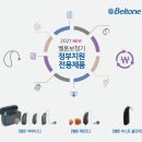 국민보청기 네이버블로그